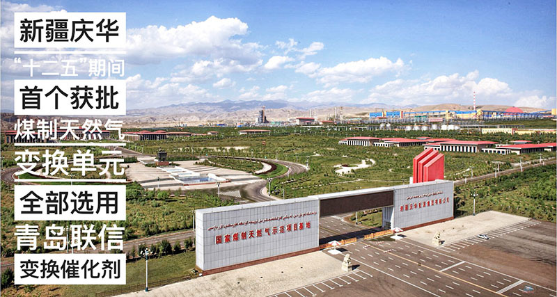 Qinghua, Xinjiang