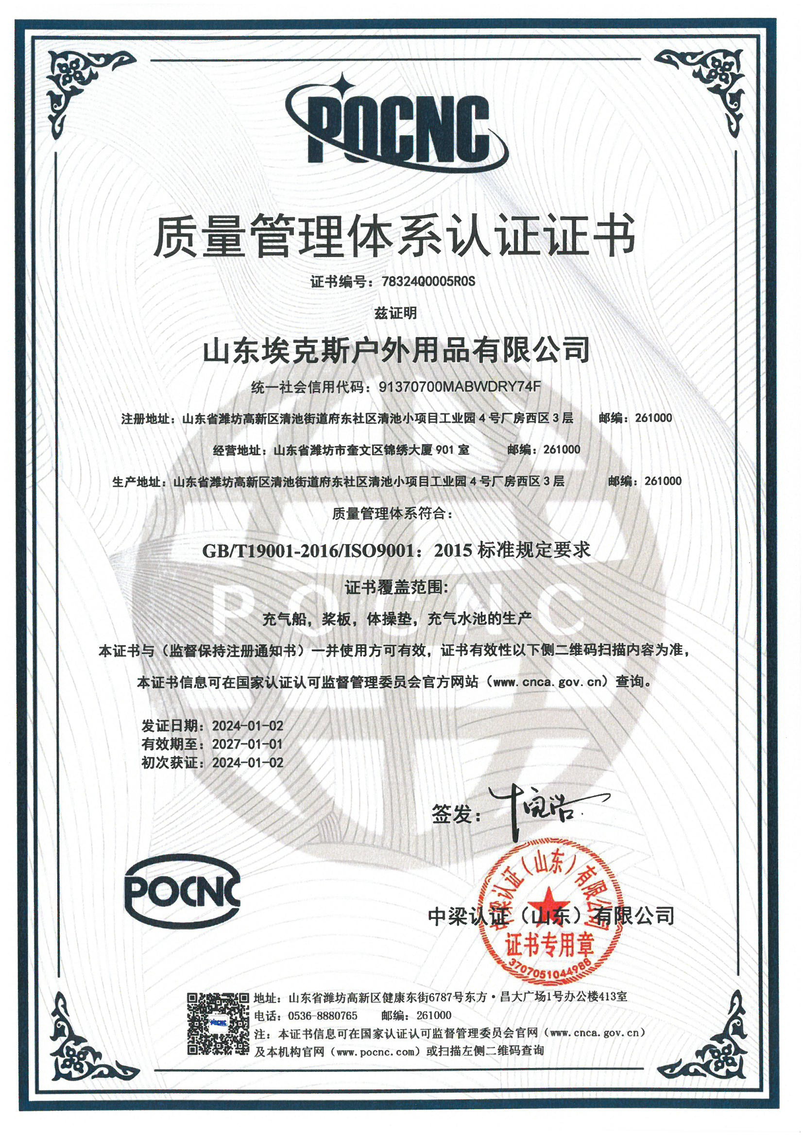 ISO9901:2015