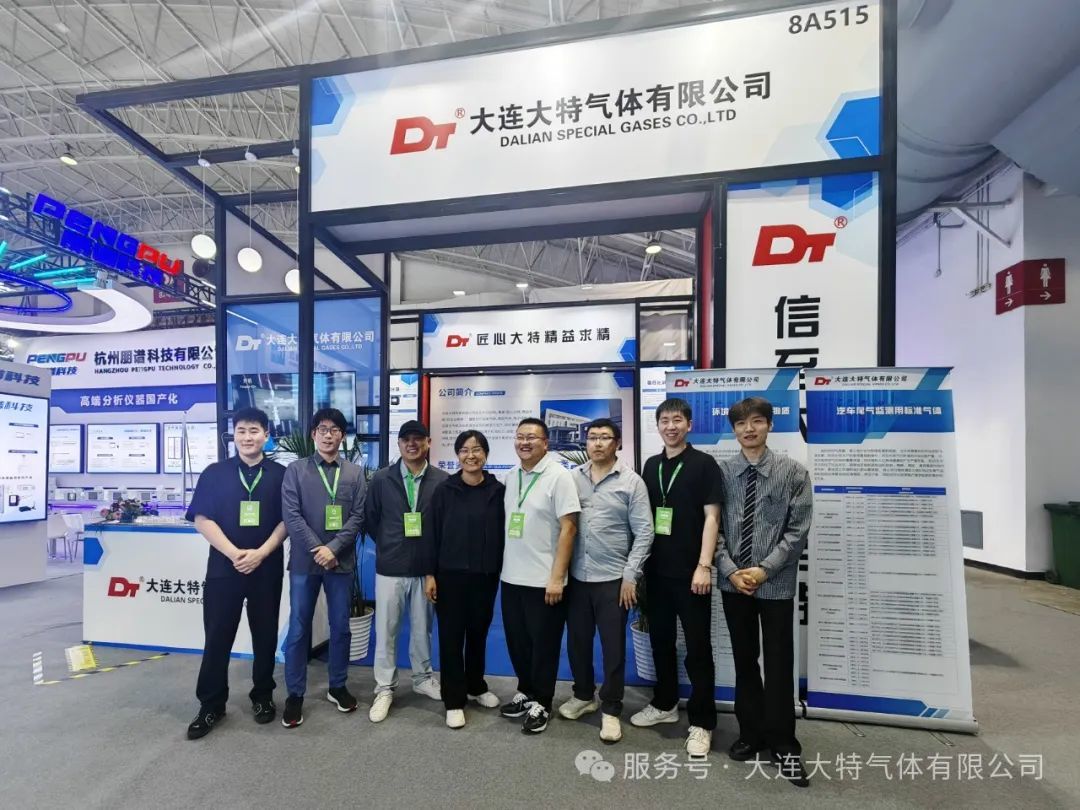 聚焦科技环保，共筑低碳未来 | 大特气体参加CIEPEC2025