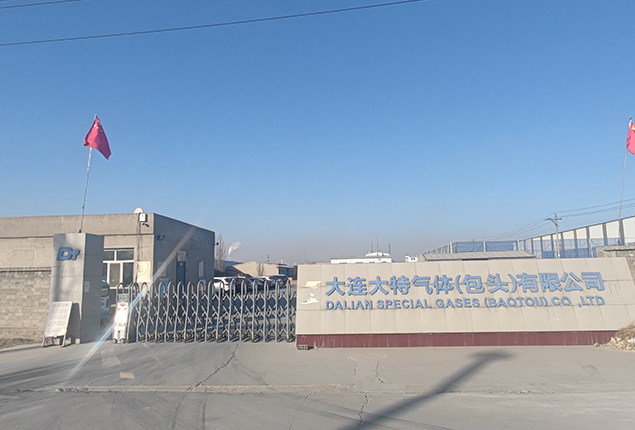 大连大特气体（包头）有限公司