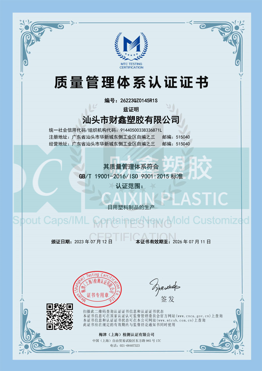 ISO9001-2015 CN