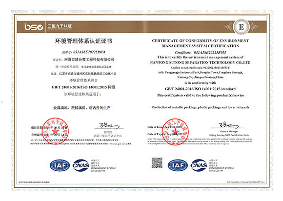 ISO14001