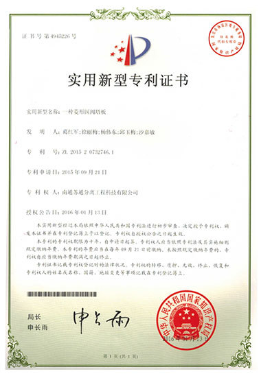 專利證書10