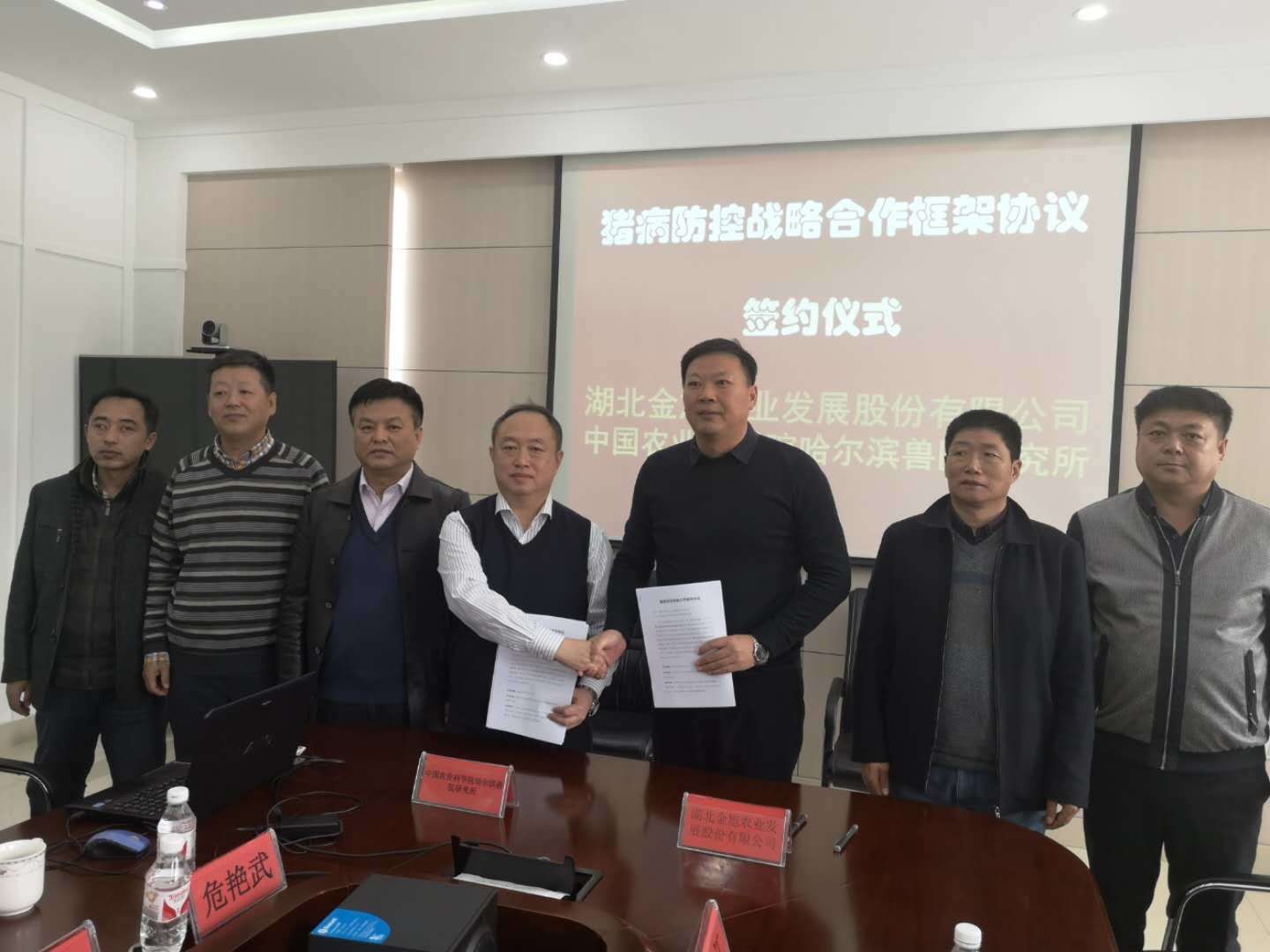 金旭农发与中国农科院哈尔滨兽医研究所签署战略合作协议