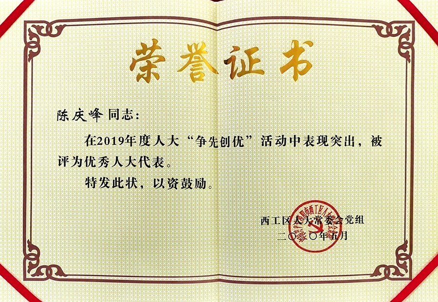 榮譽(yù)證書(shū)