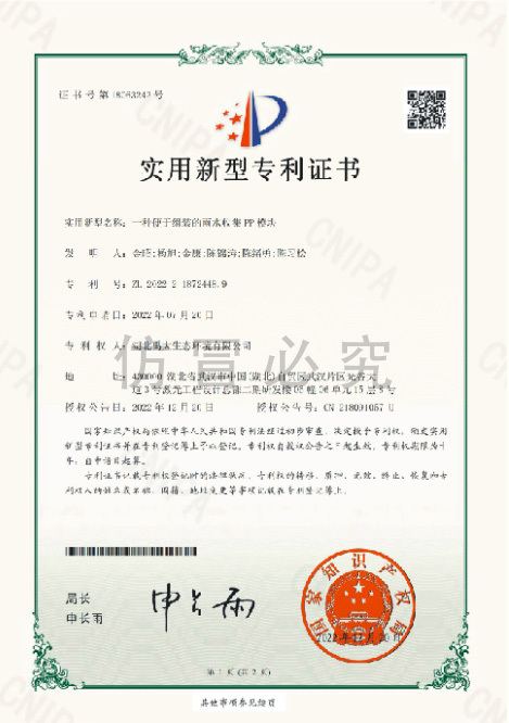 一種便于組裝的雨水收集PP模塊