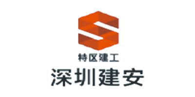 深圳建安