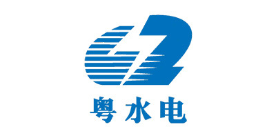 粵水電