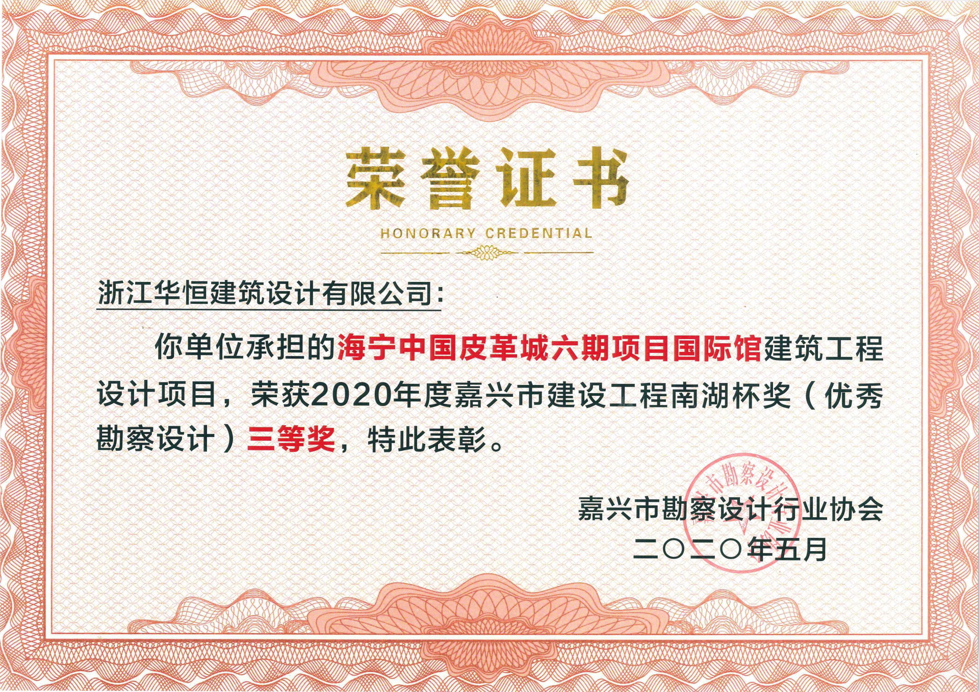 2020骞村害鍢夊叴甯傚缓璁惧伐绋嬪崡婀栨澂锛堜紭绉€鍕樺療璁捐锛変笁绛夊