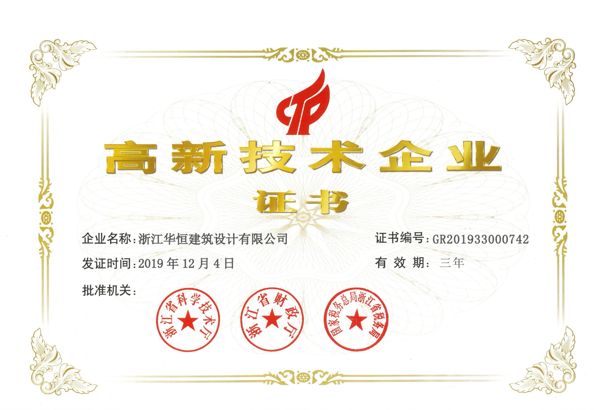 楂樻柊鎶€鏈紒涓氳瘉涔? title=
