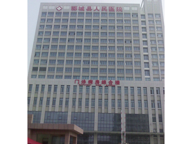 People's Hospital of Yuncheng County