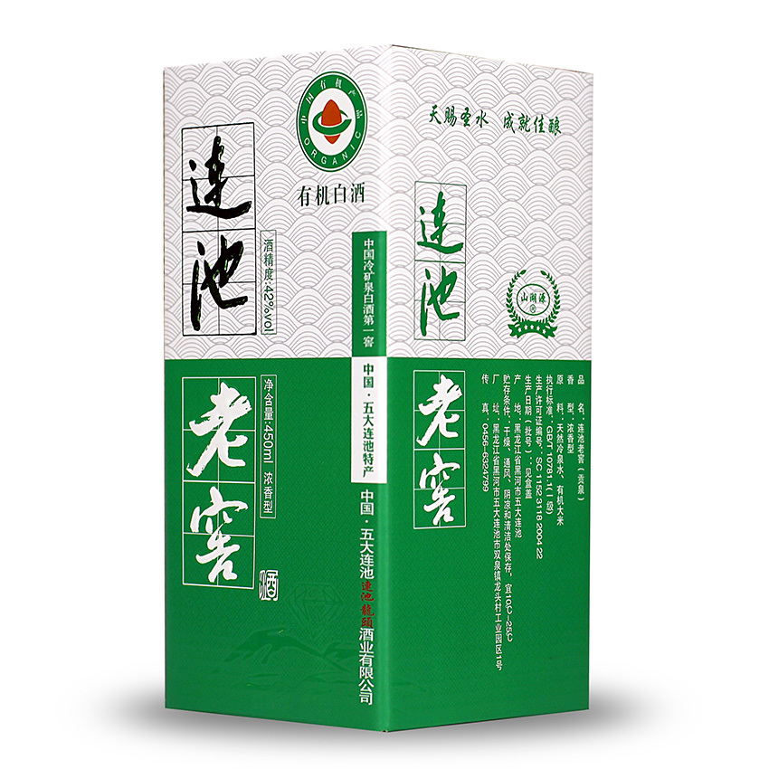 連池老窖（新貢泉）