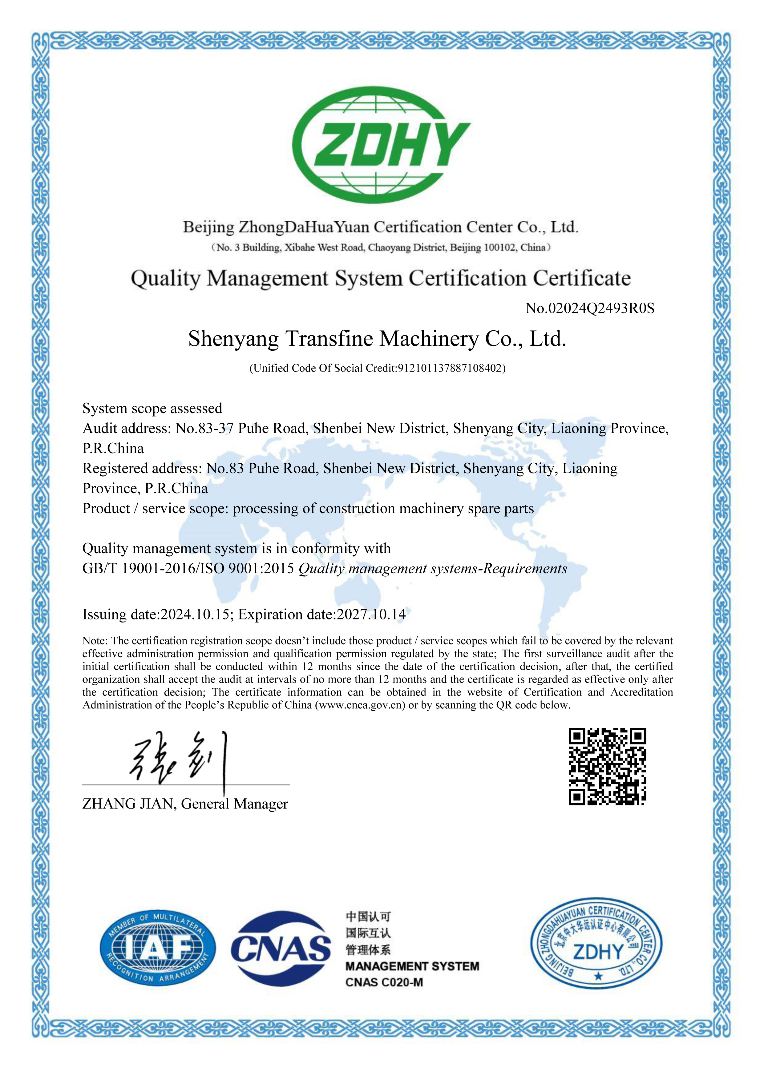 ISO9001