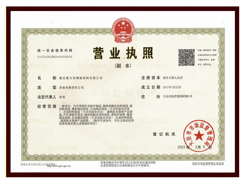 營業(yè)執(zhí)照