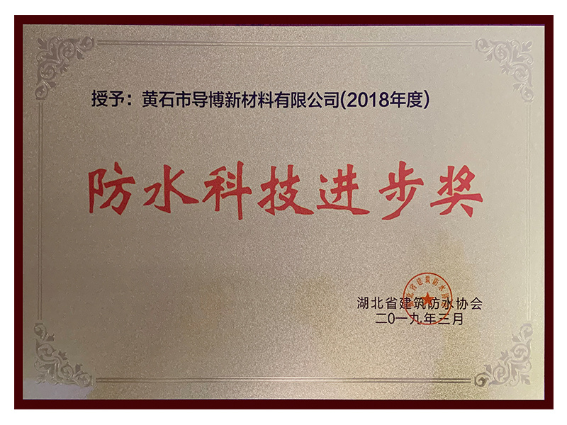 科技進步獎