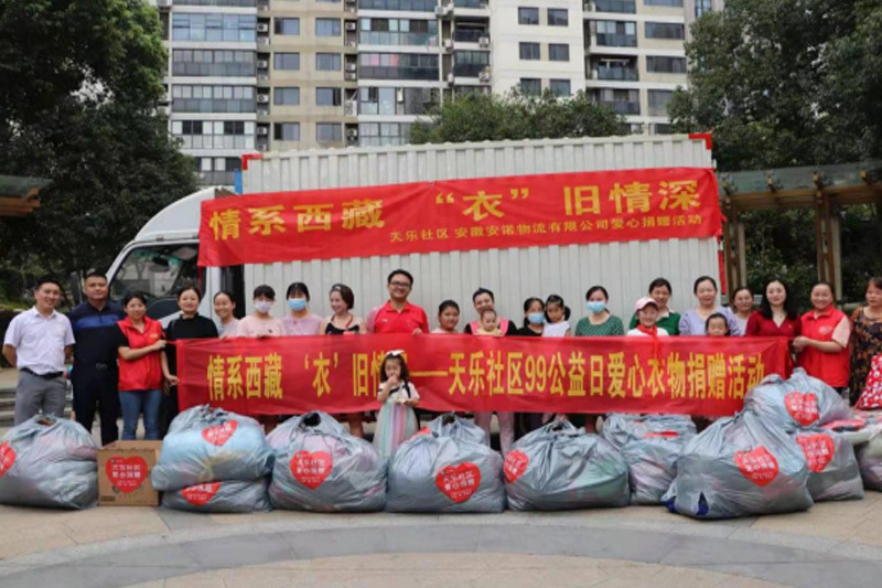 联合合肥各个社区捐赠棉衣棉被给西藏人民
