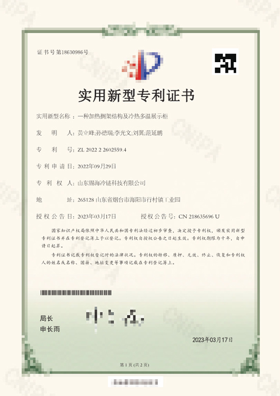 资质专利 资质专利