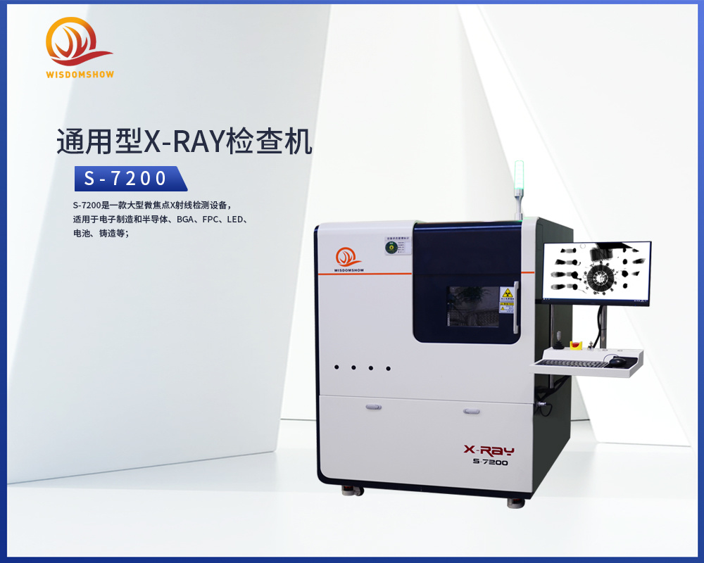 How to ensure the safety of X-ray non-destructive testing process?