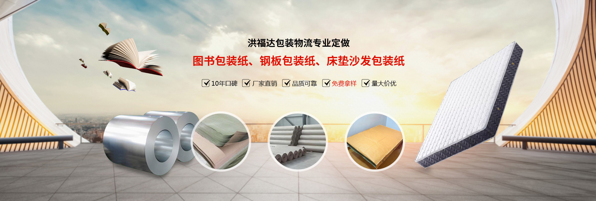 洪福達(dá)包裝
