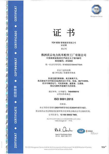 ISO9001证书