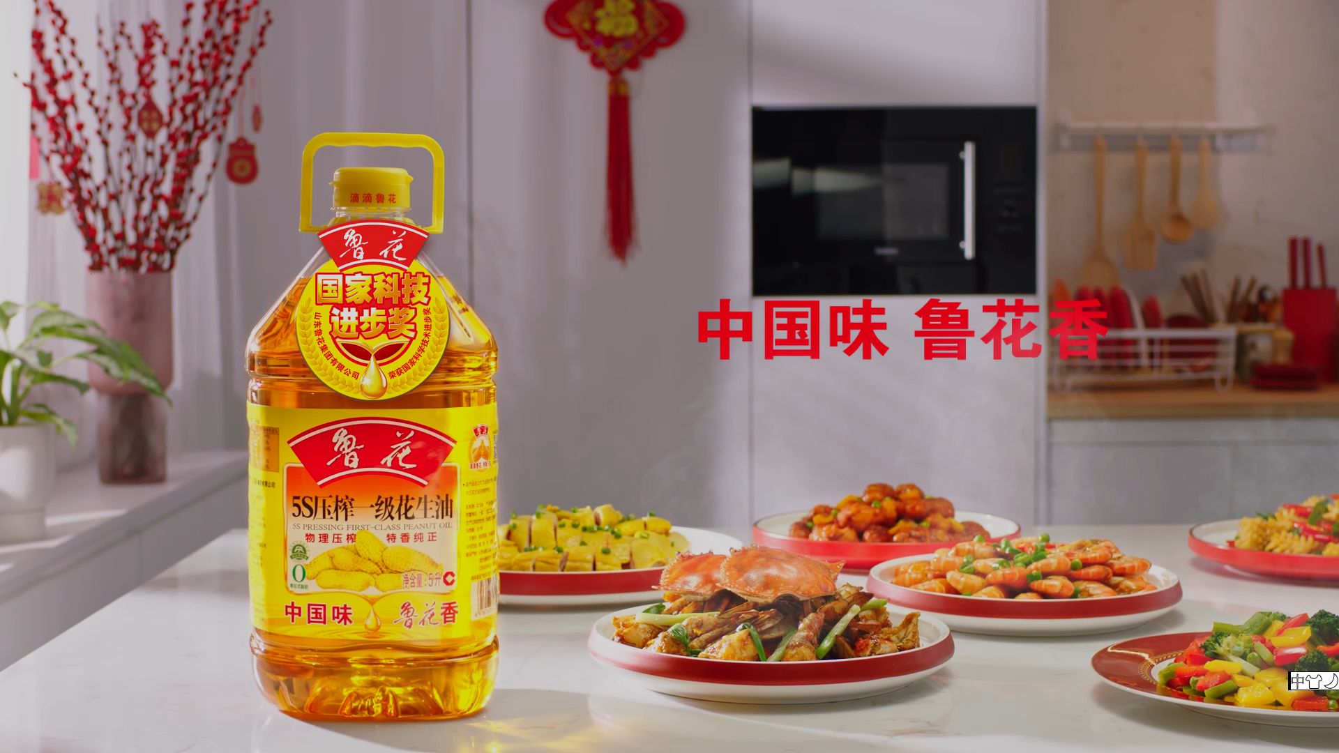 魯花5S壓榨一級花生油 魯花5S壓榨一級花生油
