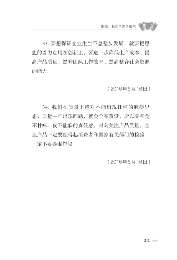 p234 p234
