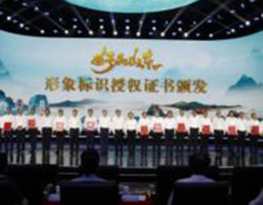 山東省委書記、省長推介！魯花集團(tuán)獲首批"好品山東"企業(yè)形象標(biāo)識(shí)授權(quán)證書