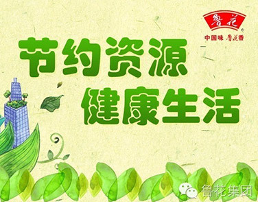 節(jié)約資源 別忘了從這些小事做起