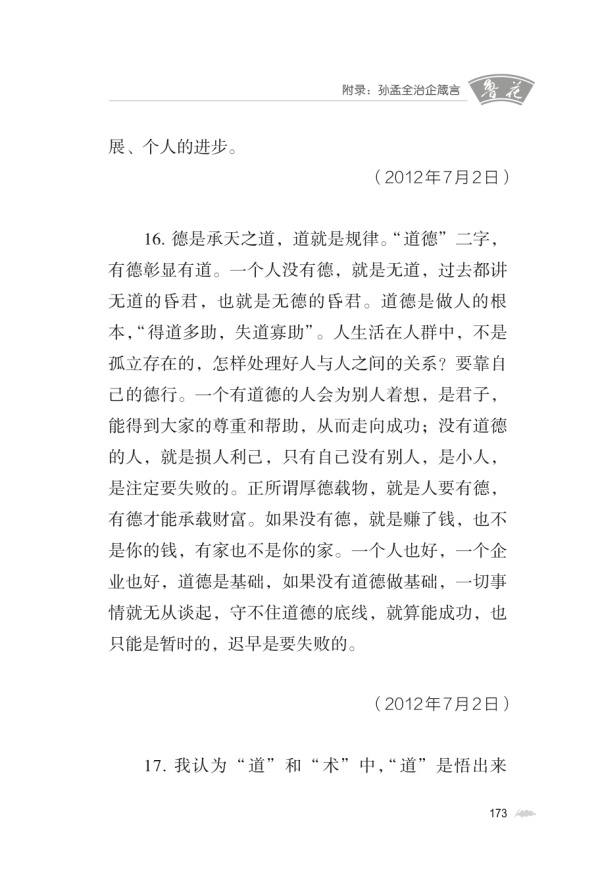 p194 p194
