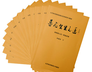 解密魯花集團(tuán)19年抒寫的文化家書