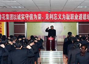公司舉辦職業(yè)道德培訓(xùn)班