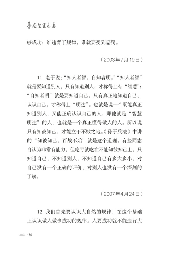 p191 p191