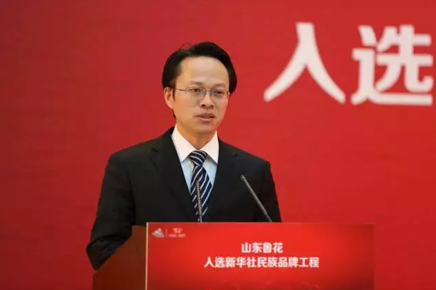 周志懿：魯花入選新華社民族品牌工程實(shí)至名歸