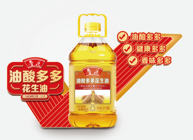 魯花集團(tuán)隆重召開“油酸家族”系列產(chǎn)品上市推介會(huì)