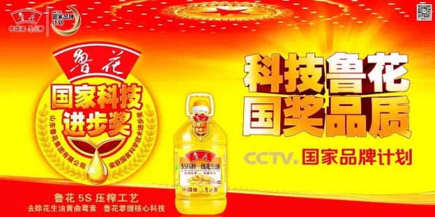 2017山東民營企業(yè)百強榜出爐 魯花榜上有名