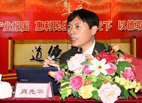 公司舉辦《幸福人生》講座學(xué)習(xí)班