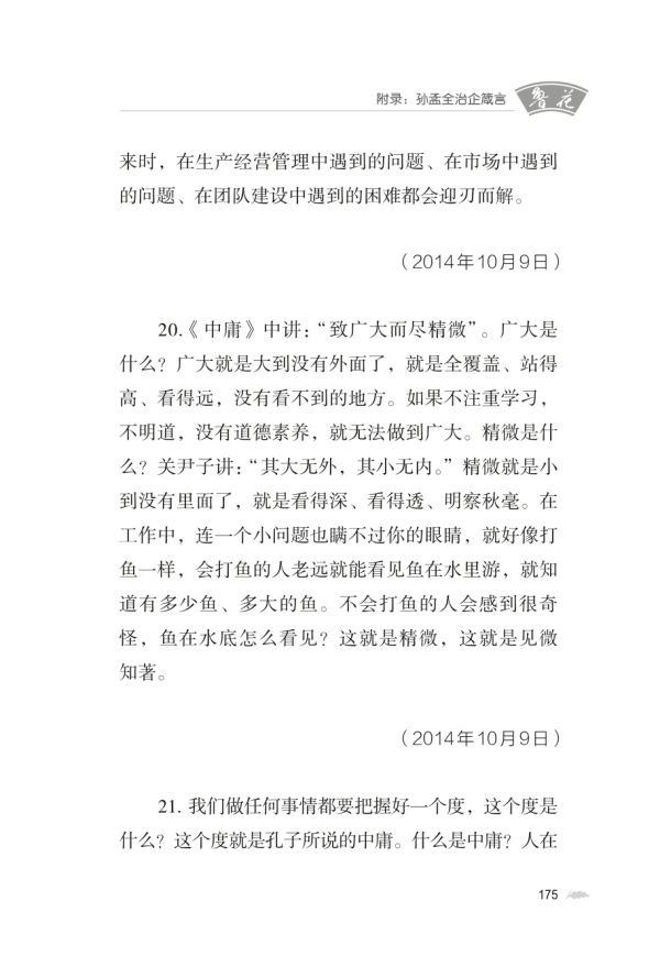 p196 p196