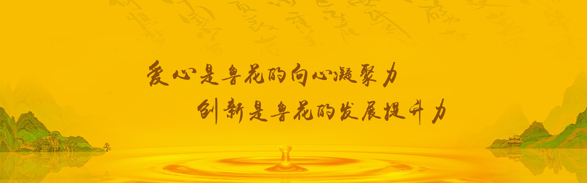 企業(yè)文化