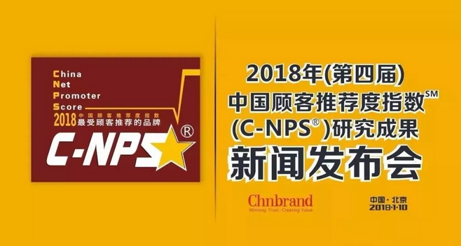 2018年食用油品牌顧客推薦度排行權(quán)威發(fā)布，魯花再居榜首！