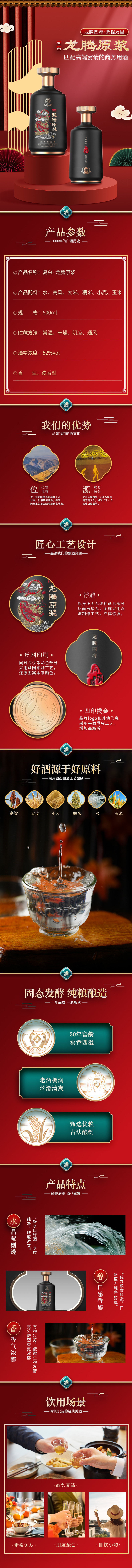 年份原浆2本　白酒　2021年　52度　500ml 复兴梦复兴天下原浆白酒酒体醇厚，口感浓郁（52°500ml）_食品