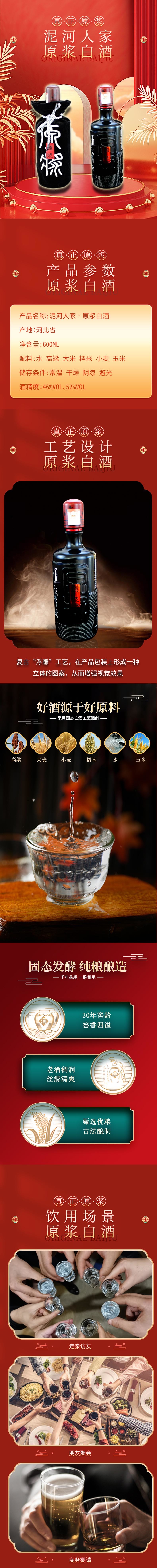 原浆白酒46度52度600ml/瓶-河北泥河湾酒业有限公司,白酒,养生杂粮 原浆白酒46度52度600ml/瓶-河北泥河湾酒业有限公司,白酒,养生杂粮