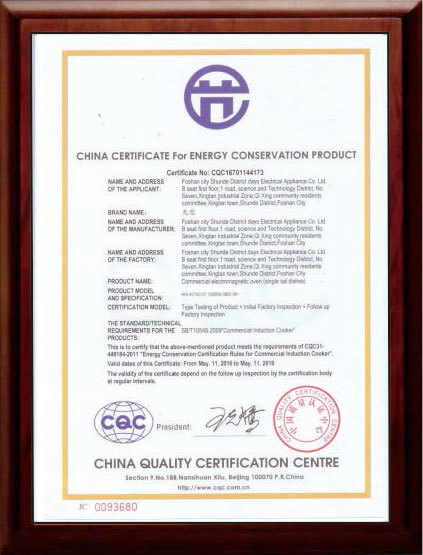 CHINA CERTIFICATE For ENERGY CONSERVATION PRODUCT