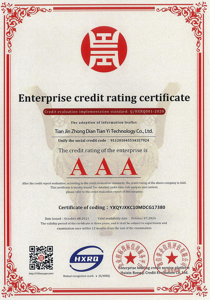 Enterprise credit rating certificate 3A