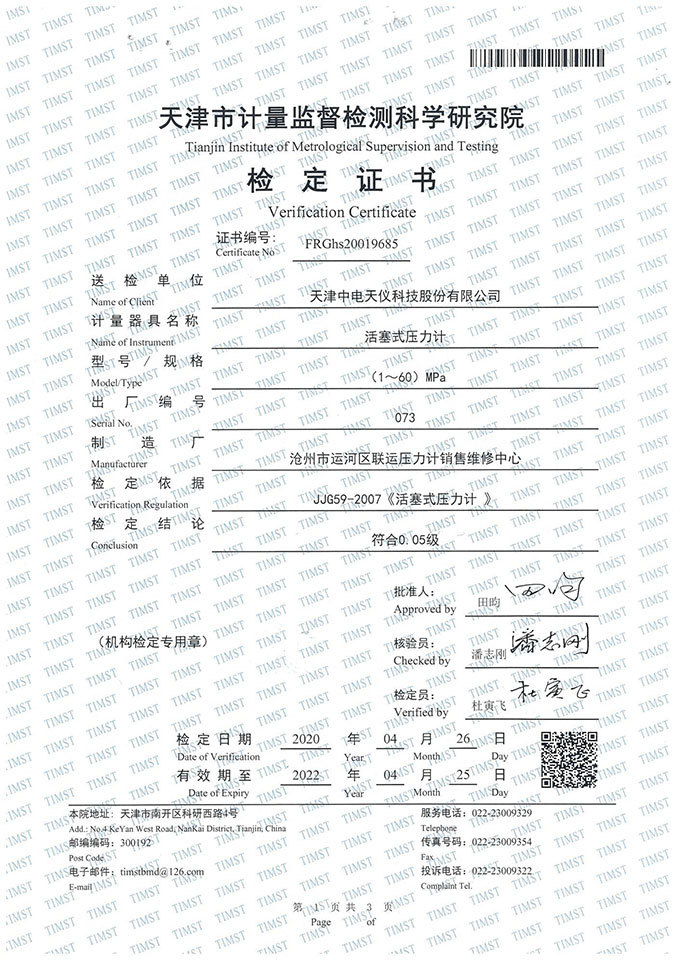Calibration certificate 04