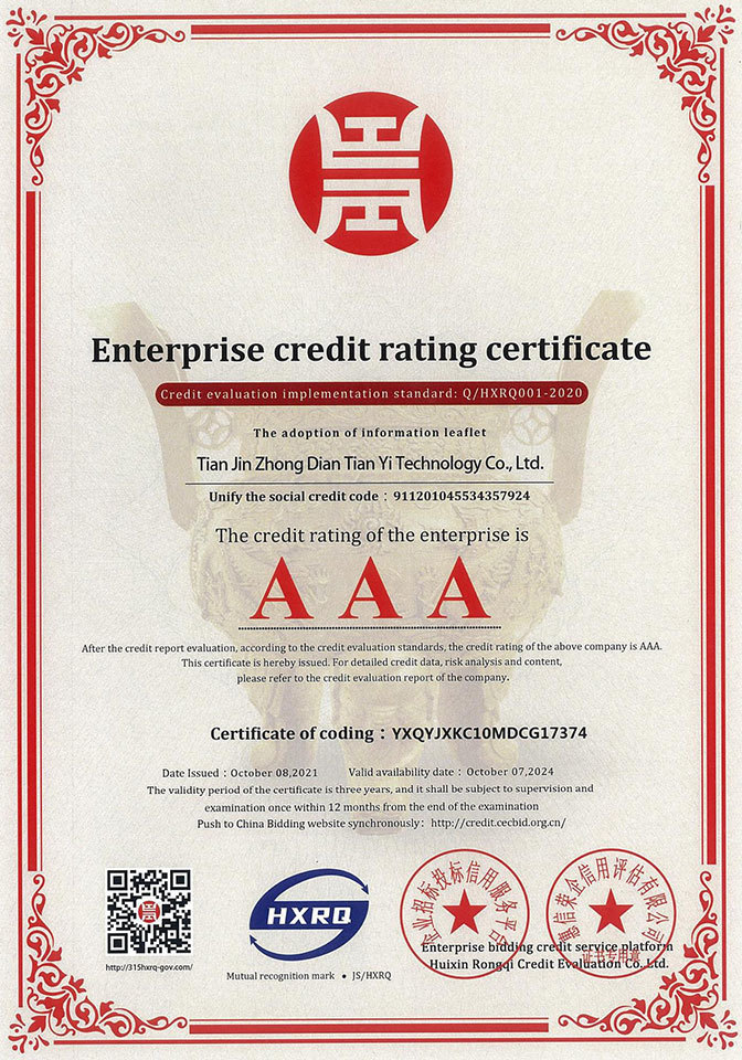 Enterprise credit rating certificate  3A