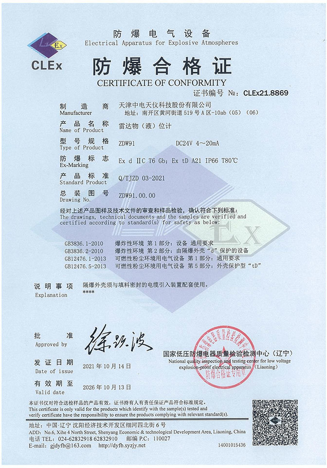 Certificate Of Conformity 02