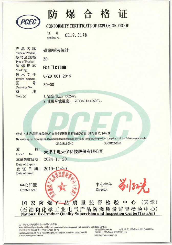 Certificate Of Conformity 04