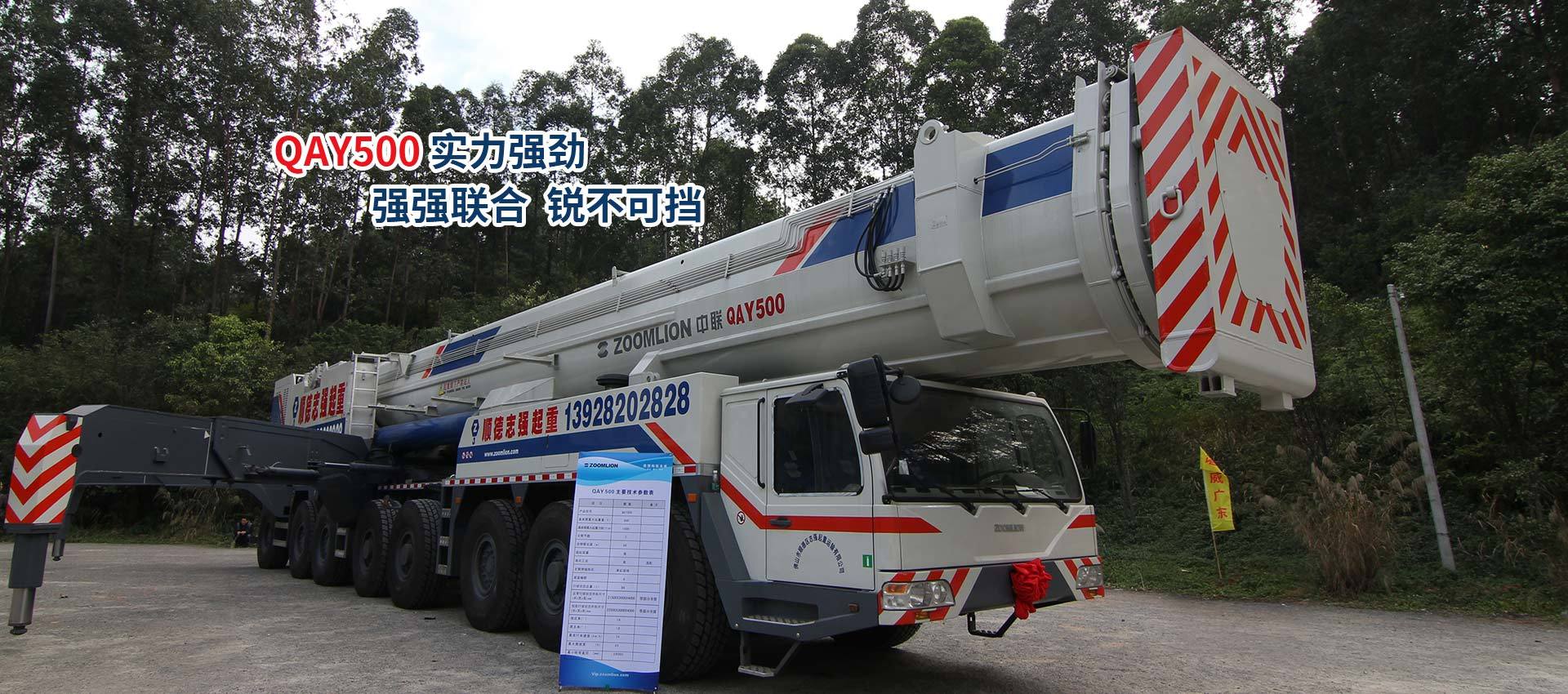志强起重
