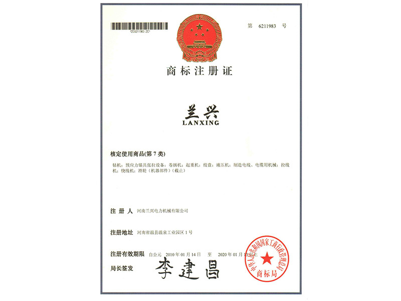 Trademark Registration Certificate Trademark Registration Certificate