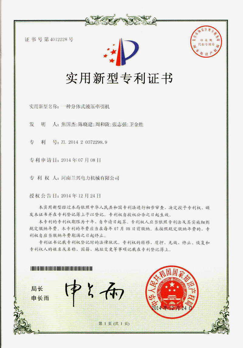 A kind of split hydraulic traction machine A kind of split hydraulic traction machine